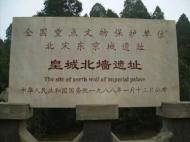 [旅游策劃]北宋東京城遺址被列入國家大遺址保護“十三五”專項規劃