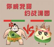 河南旅游策劃：粽子甜咸之爭，約戰(zhàn)開封清明上河園！